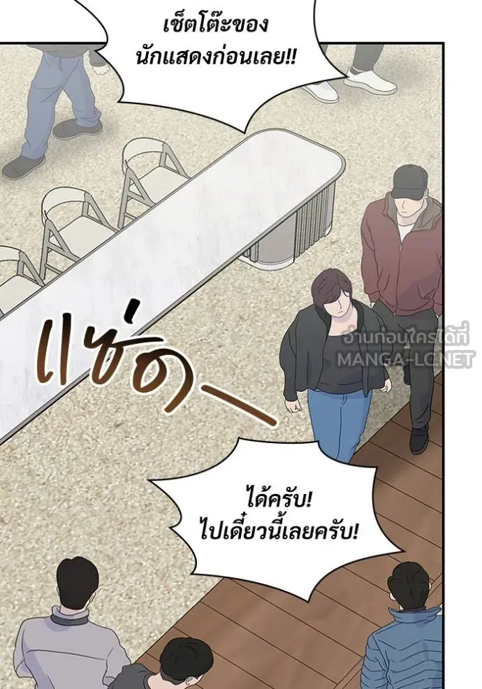 ฉันเนี่ยนะ ตอนที่ 63 รูปที่ 3