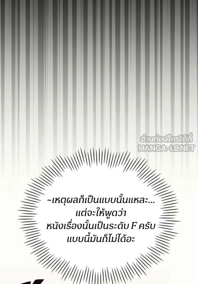 ฉันเนี่ยนะ ตอนที่ 16 รูปที่ 45