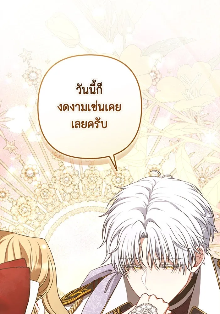 ละครชีวิตลิขิตรัก ตอนที่ 24 รูปที่ 14