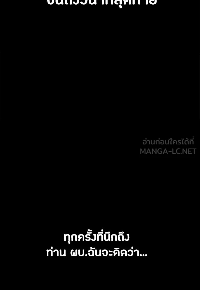 มือสังหารพันธุ์อมตะ ตอนที่ 83 รูปที่ 15