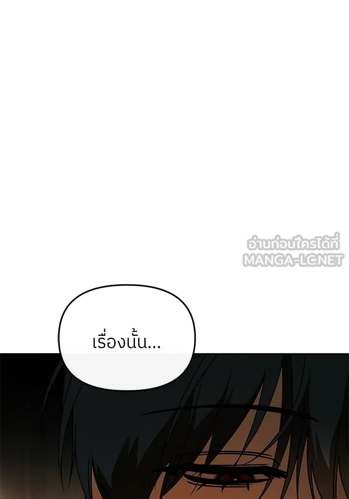 ย้อนเวลามาเป็นมักเน่ ตอนที่ 61 รูปที่ 27