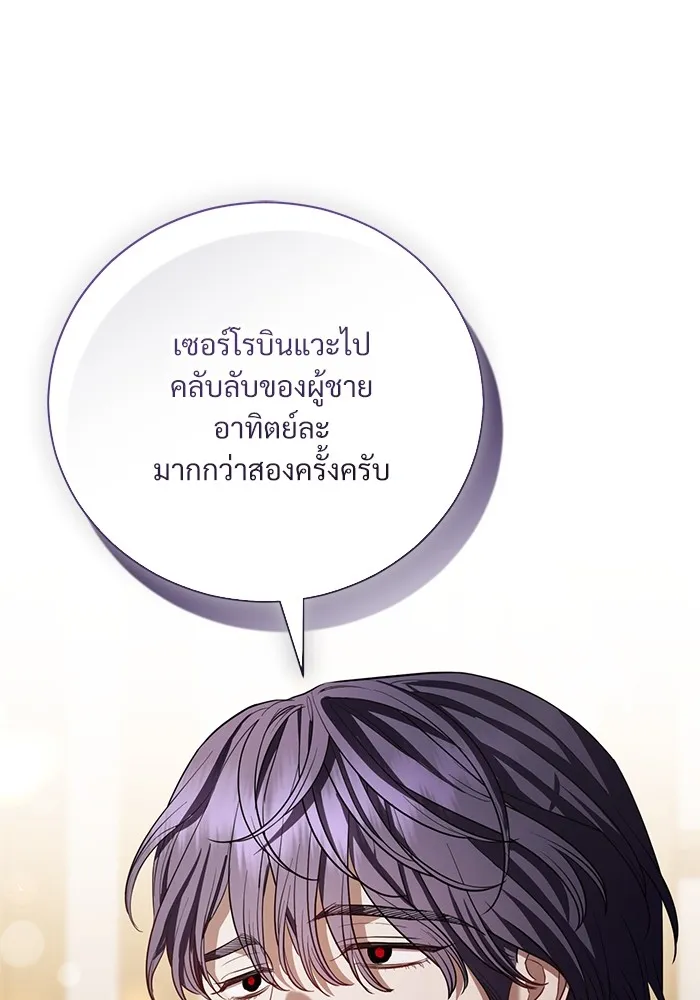 แด่ชู้รักของสามี ตอนที่ 30 รูปที่ 77