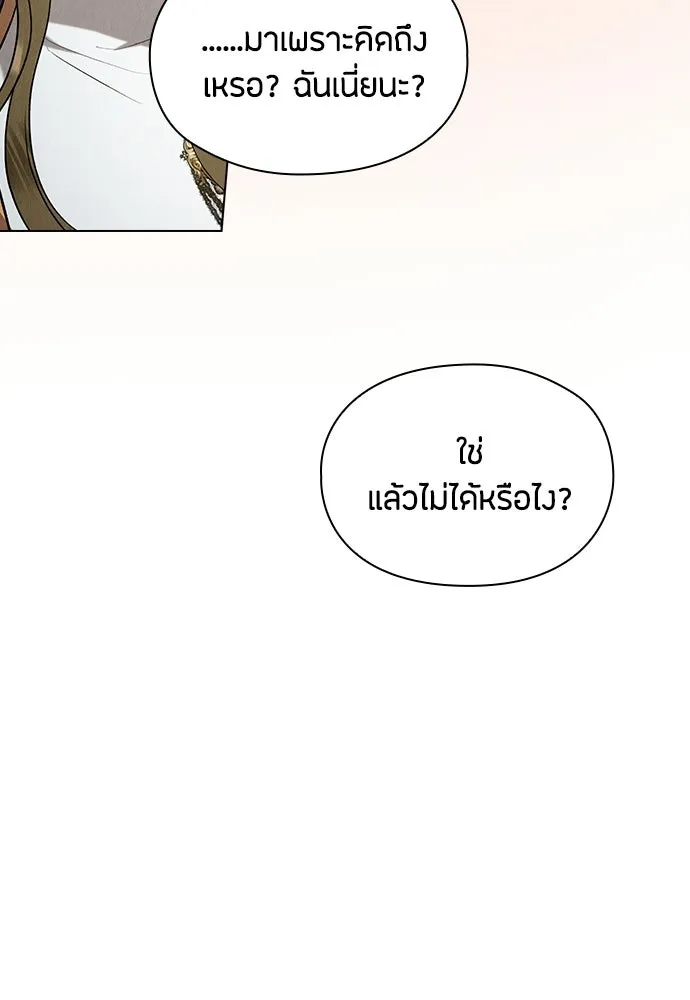 ลูกสาวตัวปลอมของท่านดยุก ตอนที่ 46 รูปที่ 43