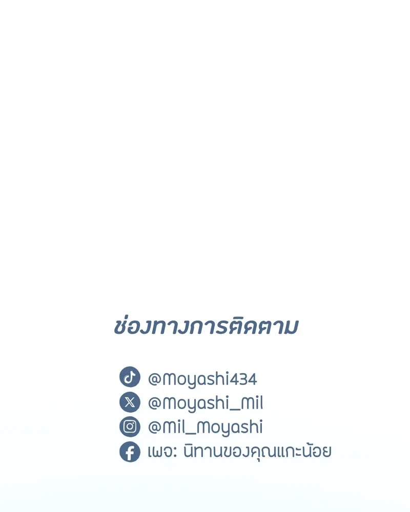 ฤดูฝนของฉันกับนาย ตอนที่ 15 นอนหลับกันสบายเลยนะครับ รูปที่ 104