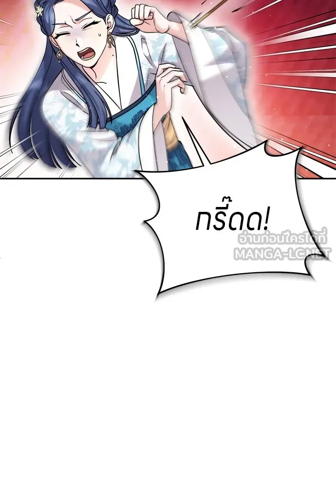 ข้าเนี่ยนะเป็นพระสนม ตอนที่ 51 ไล่ตามลูกศรไป รูปที่ 54