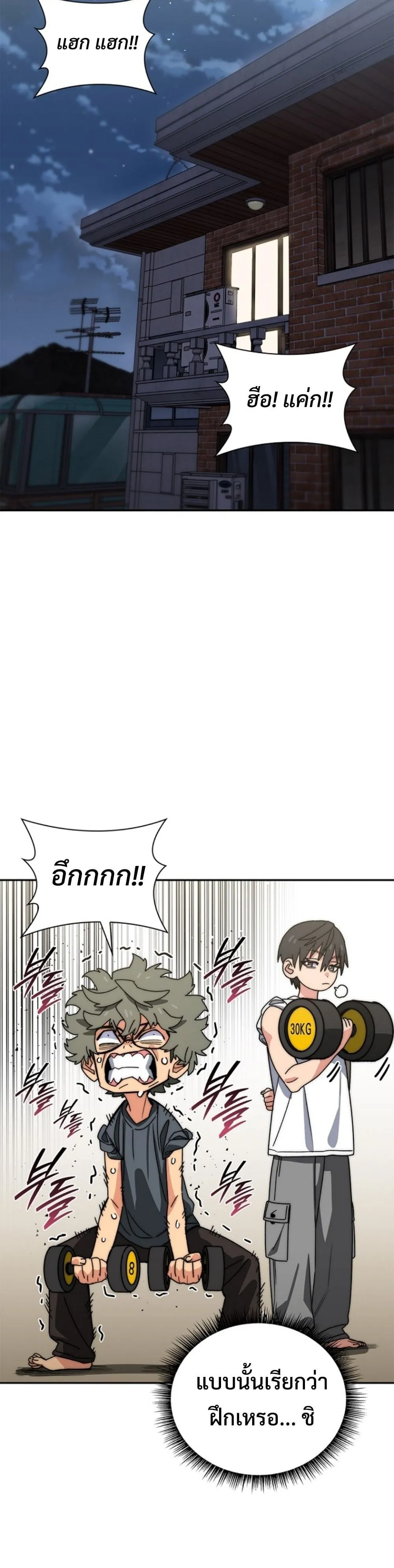 The 18-Year Old Demon King ตอนที่ ตอนที่ 15 รูปที่ 48