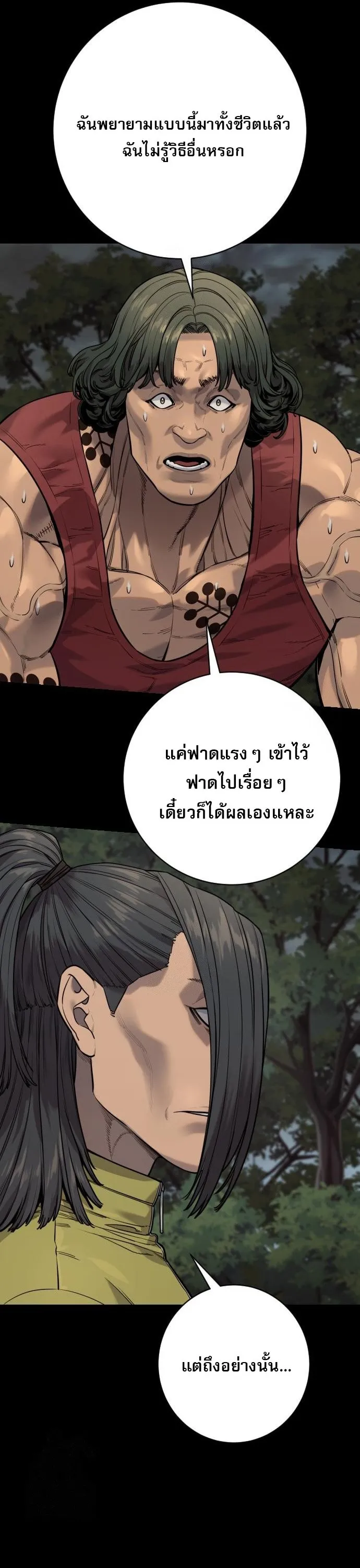 Return of the Bloodthirsty Police ตำรวจน_กฆ_า ตอนที่ ตอนที่ 108 รูปที่ 20