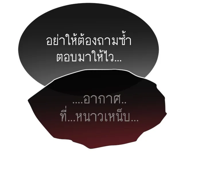 ยุคแห่งยอดมนุษย์ ตอนที่ 2 รูปที่ 28