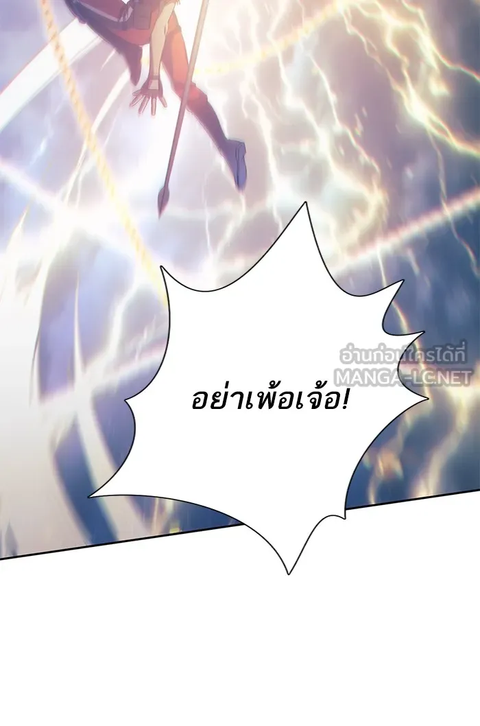 My S-Class Hunters ตอนที่ 61 คางคกยักษ์ (1) รูปที่ 48