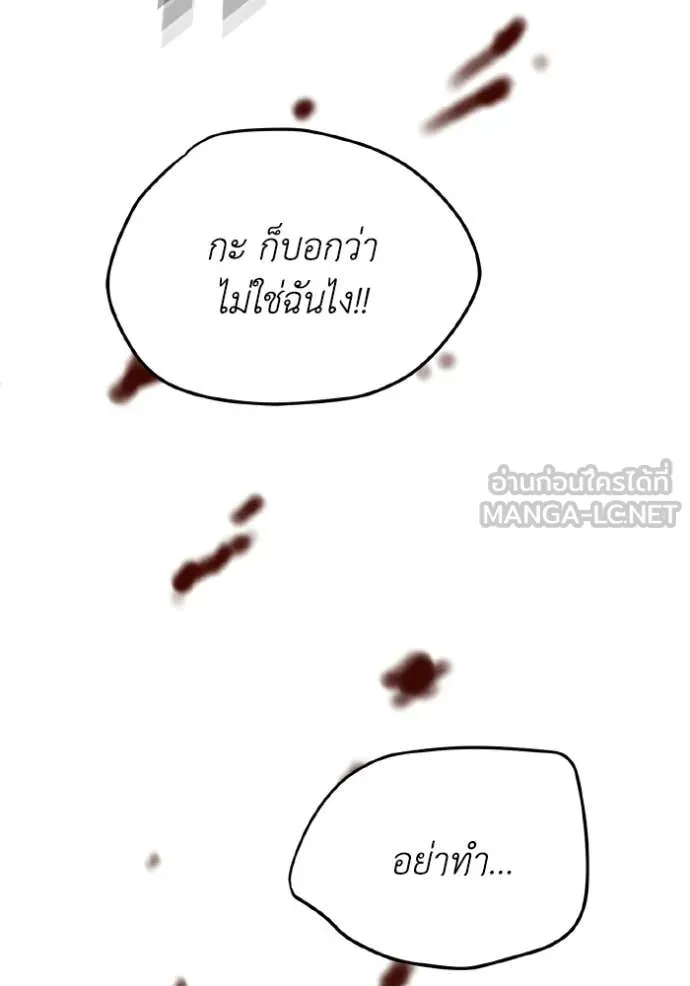 อัจฉริยะนอกคอก ตอนที่ 152 รูปที่ 40