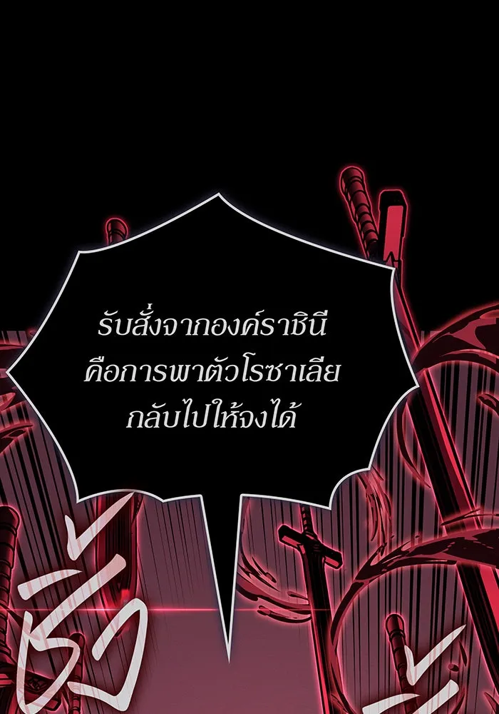 เกิดใหม่พร้อมพลังแห่งราชัน ตอนที่ 146 รูปที่ 40