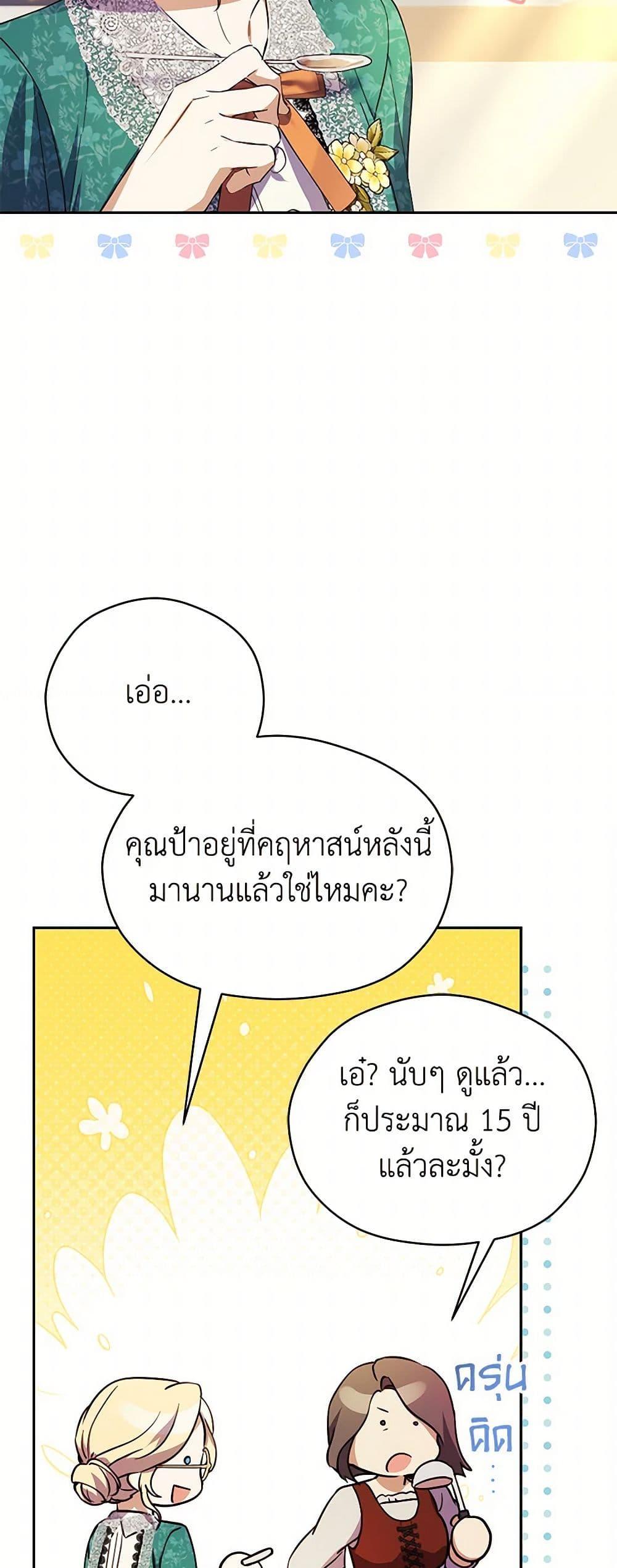 Manga-lc-com อ่านมังงะ อ่านการ์ตูน ออนไลน์ ฟรี Immoral Duke’s Family Needs to be Homeschooled ตอนที่ 1 2 3 4 5 6 7 8 9 10 11 12 13 14 ฟรี ไม่มีโฆษณา Manga-lc - อ่าน มังงะ อ่าน การ์ตูน ออนไลน์ อ่านมังงะ ฟรี