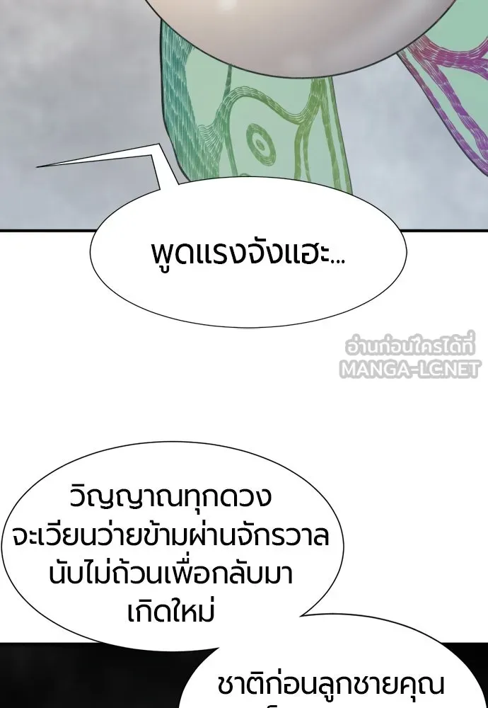ยอดสถาปนิกผู้พิทักษ์อาณาจักร ตอนที่ 219 แมสเซนเจอร์ รูปที่ 78
