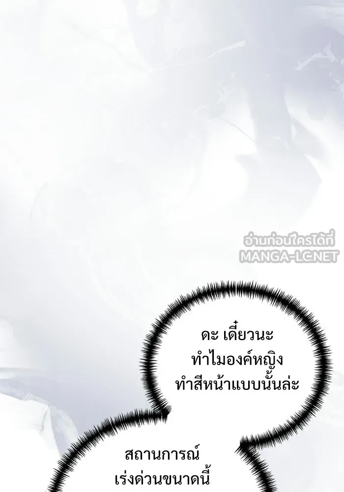 อัศวินดำล่าท้าเวลา ตอนที่ 51 รูปที่ 153
