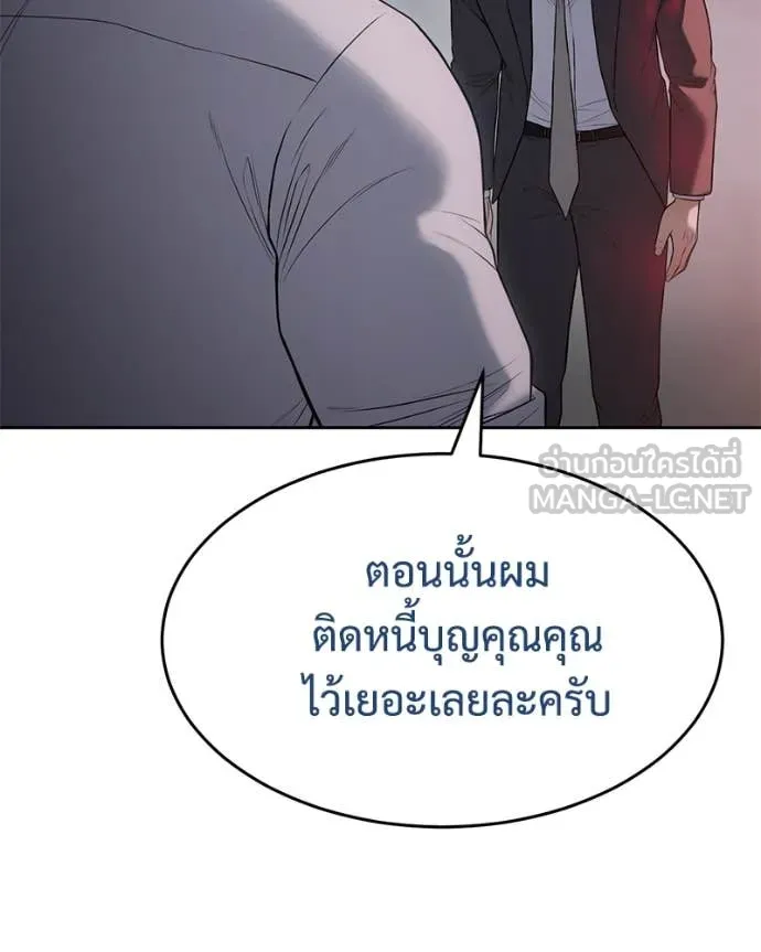 Baek XX ตอนที่ 139 รูปที่ 49