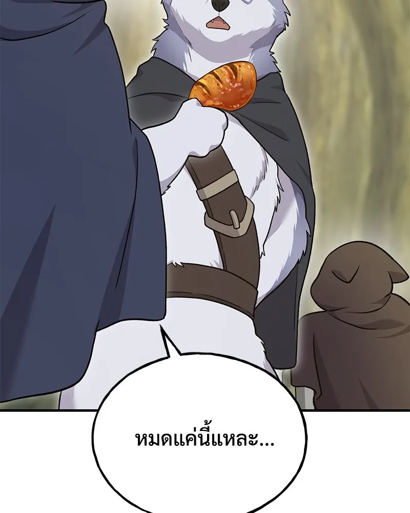 ปลูกผักพิชิตหอคอย ตอนที่ 42 รูปที่ 152