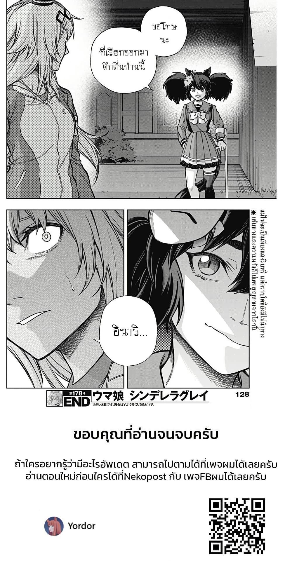 Manga-lc-com อ่านมังงะ อ่านการ์ตูน ออนไลน์ ฟรี Uma Musume Cinderella Gray ตอนที่ 1 2 3 4 5 6 7 8 9 10 11 12 13 14 ฟรี ไม่มีโฆษณา Manga-lc - อ่าน มังงะ อ่าน การ์ตูน ออนไลน์ อ่านมังงะ ฟรี