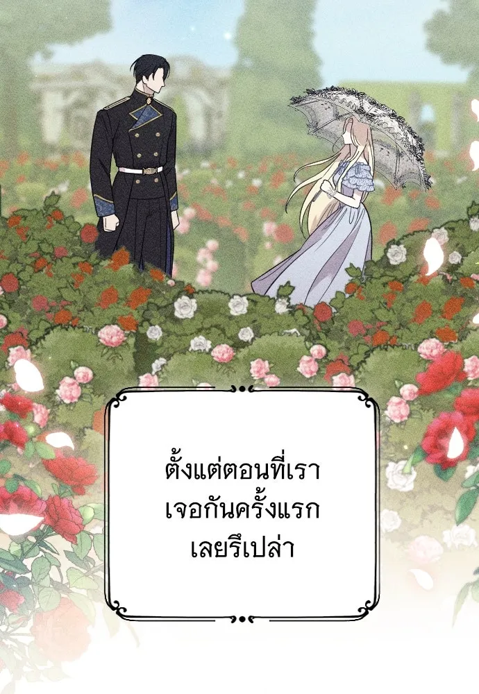 จำเลยหัวใจ ตอนที่ 8 รูปที่ 20
