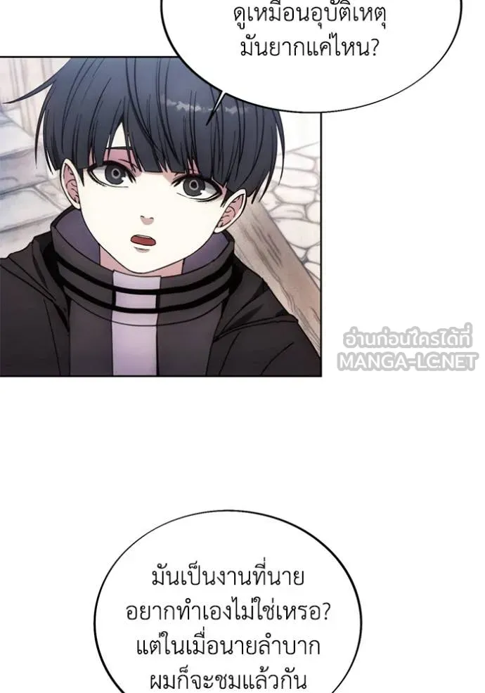 ศึกชิงบัลลังก์เทพเจ้ ตอนที่ 199 รูปที่ 37