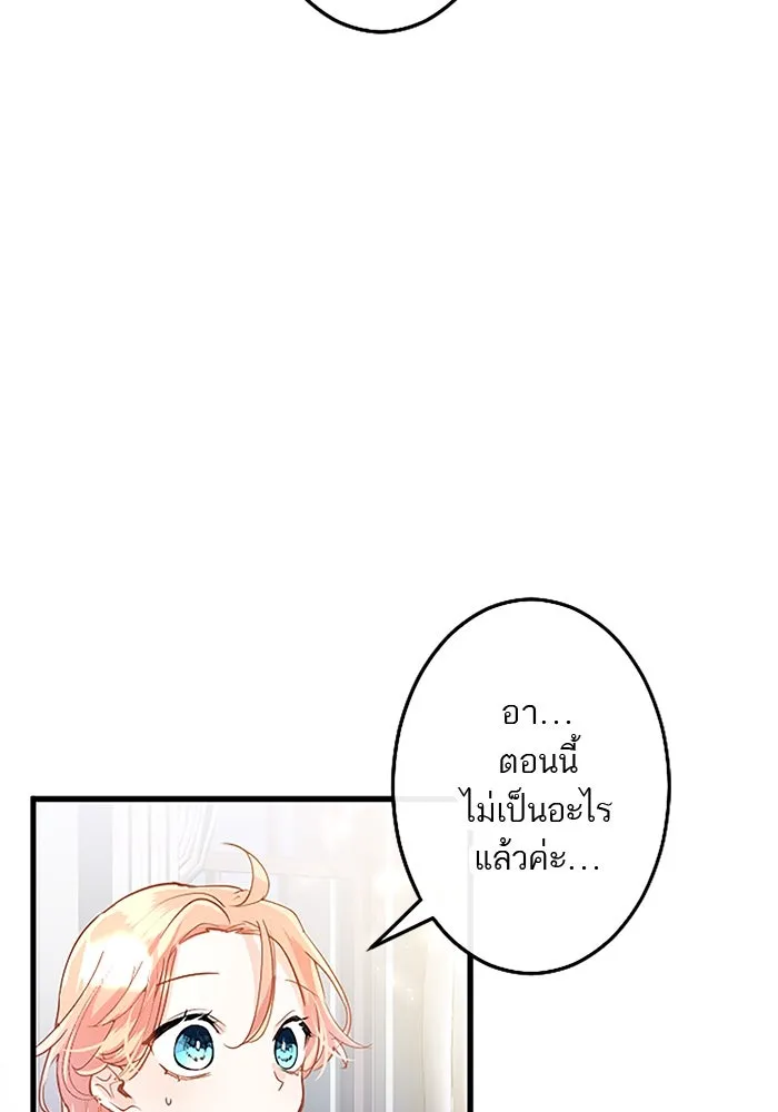 คุณหนูย้อนเวลามาเป็นอัศวิน ตอนที่ 49 รูปที่ 11