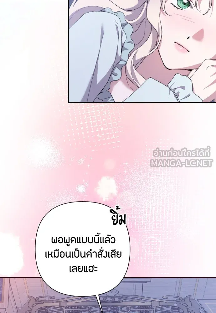แด่ใจที่ไร้รัก ตอนที่ 63 รูปที่ 12