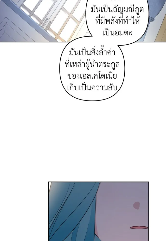 เลดี้มินต์ ตอนที่ 52 รูปที่ 46