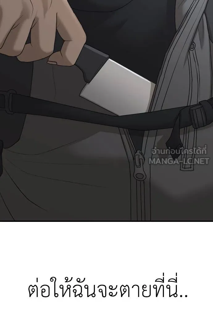 ผู้กล้าฝ่า ตอนที่ 6 รูปที่ 213