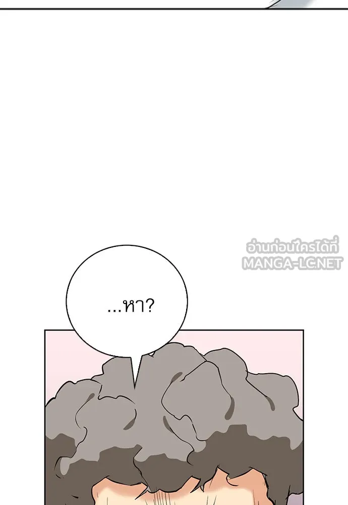 ดรูอิดแห่งสถานีโซล ตอนที่ 15 รูปที่ 171
