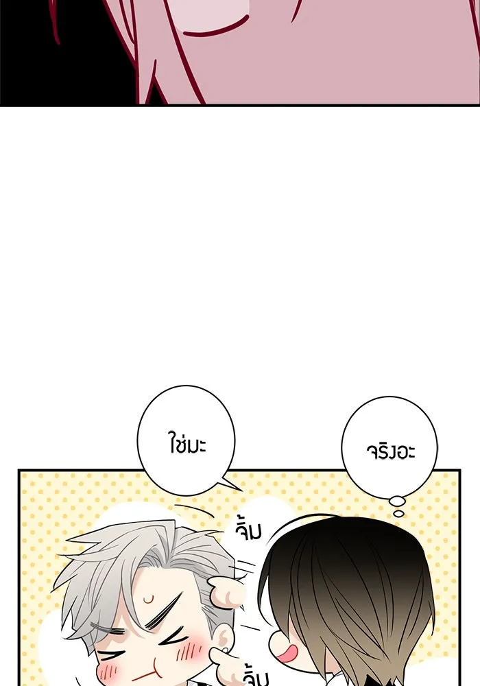 Good Gosh Daddy ตอนที่ 21 ใครกันแน่ รูปที่ 52