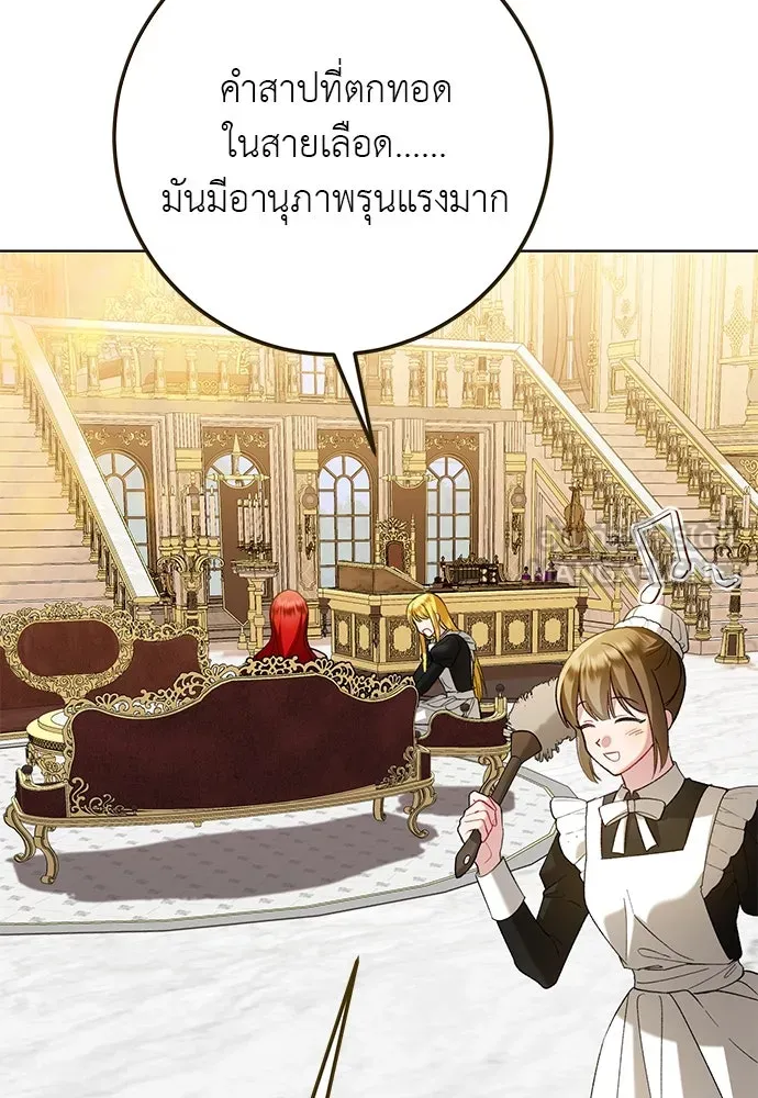 บุปผาลบคมดาบ ตอนที่ 51 รูปที่ 36