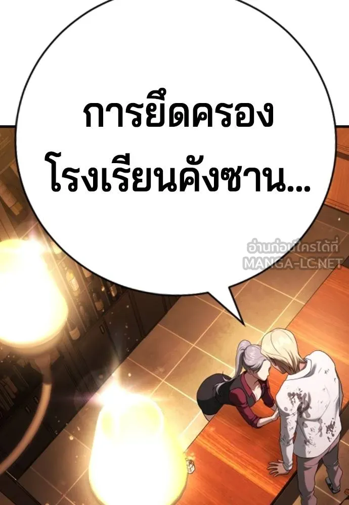 คูเซรา ตอนที่ 26 รูปที่ 48