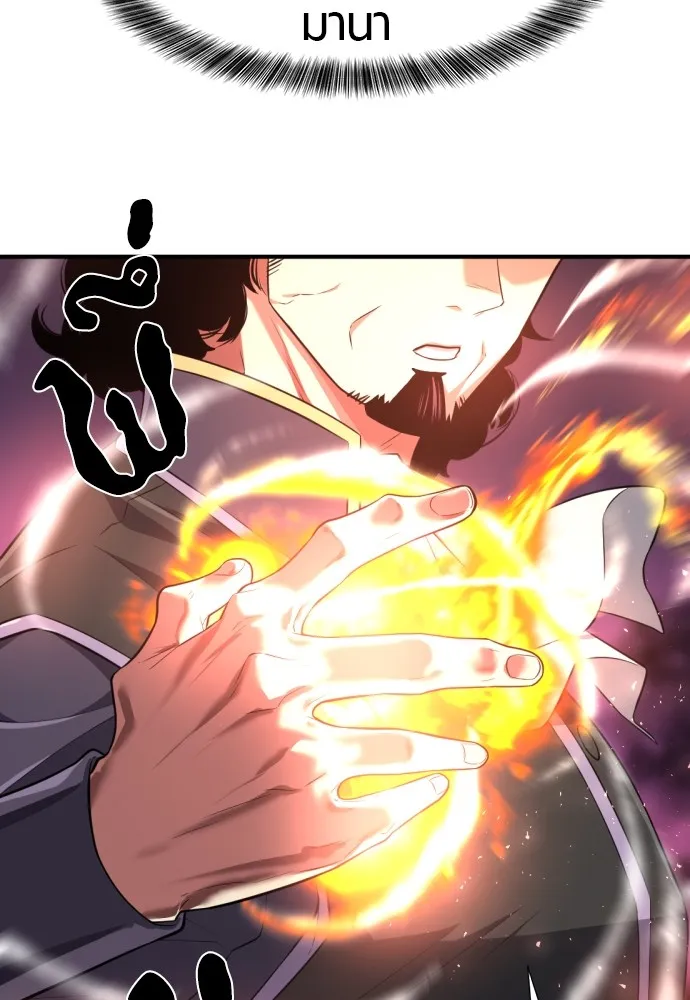 ยอดสถาปนิกผู้พิทักษ์อาณาจักร ตอนที่ 86 รูปที่ 82