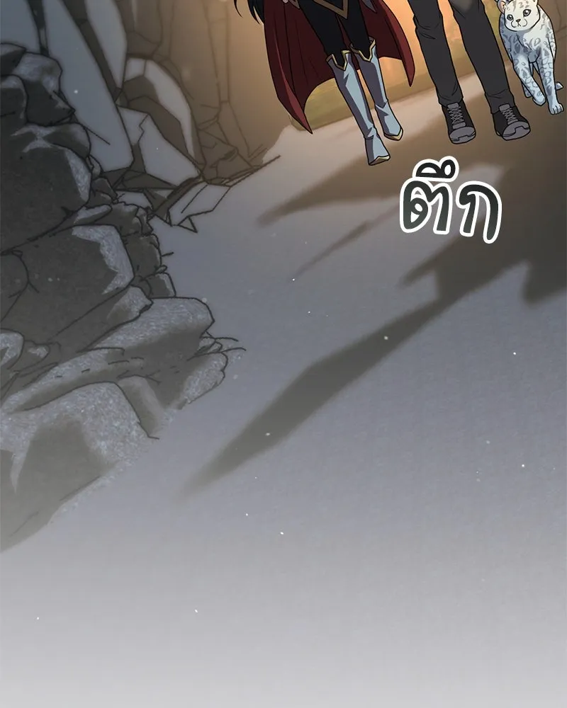 คนสวนโลกฮันเตอร์ ตอนที่ 15 รูปที่ 13