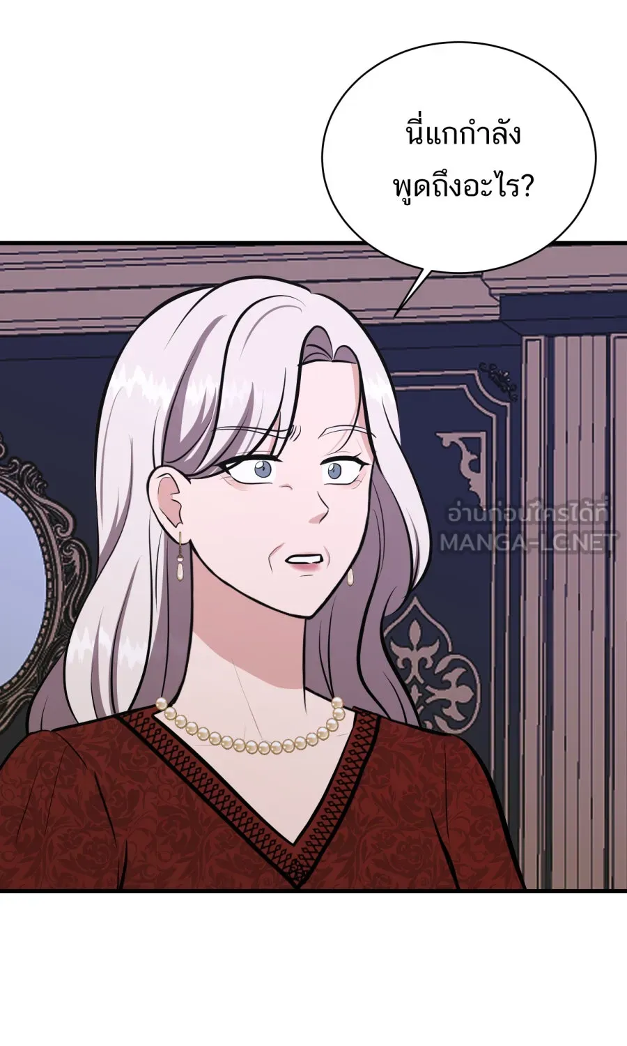 ตื่นมาอีกทีก็เป็นนายเอกไปซะแล้ว ตอนที่ 58 เชื่อใจ รูปที่ 54