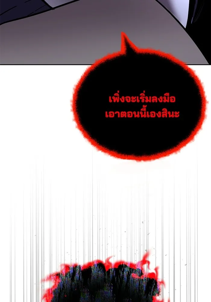 ชีวิตพลิกผันของลอร์ดผู้เกียจคร้าน ตอนที่ 125 จะต้องสารภาพแล้วละ รูปที่ 37