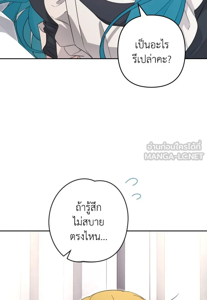 เลดี้มินต์ ตอนที่ 58 รูปที่ 57