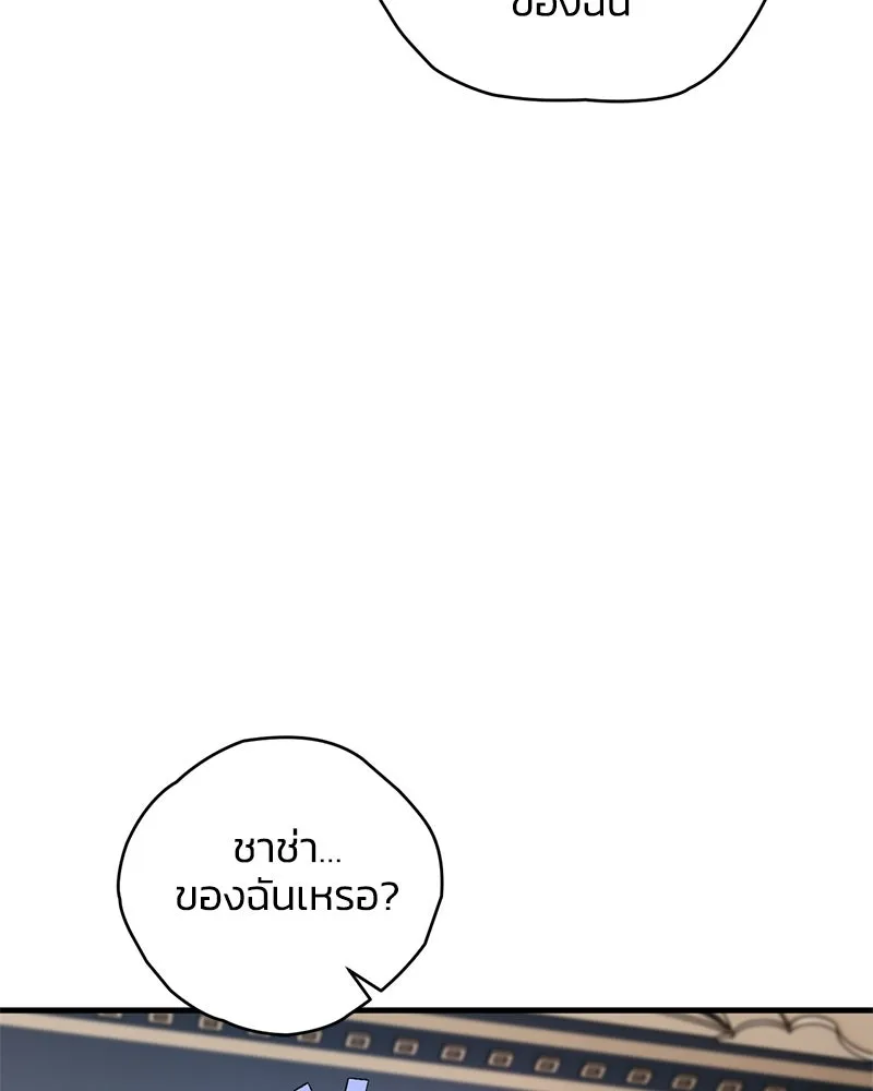 จุ๊บรัก คุณหมาป่า ตอนที่ 6 รูปที่ 127