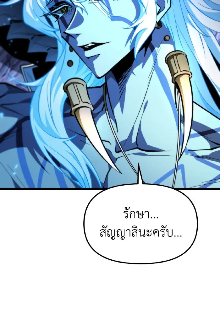 การแข่งขันของผู้เกิดใหม่ ตอนที่ 100 รูปที่ 94