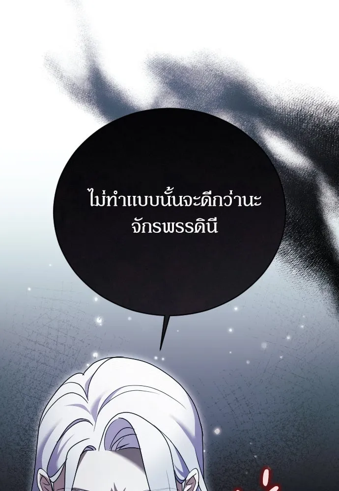 หมาป่าคู่เคียงบัลลังก์ ตอนที่ 18 รูปที่ 14