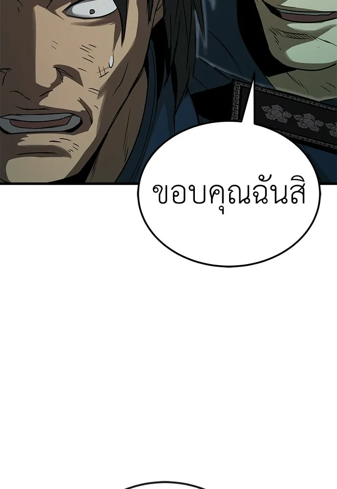 ผู้คุมหมายเลข 0 ตอนที่ 34 รูปที่ 103
