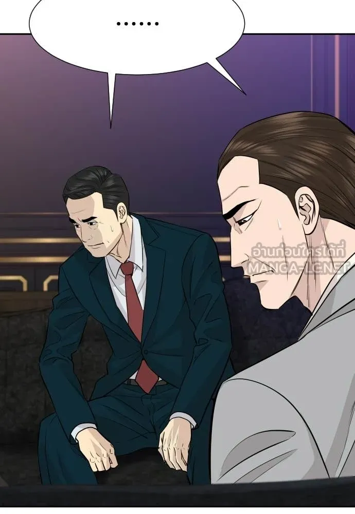 หลานอัจฉริยะ ตอนที่ 81 รูปที่ 62