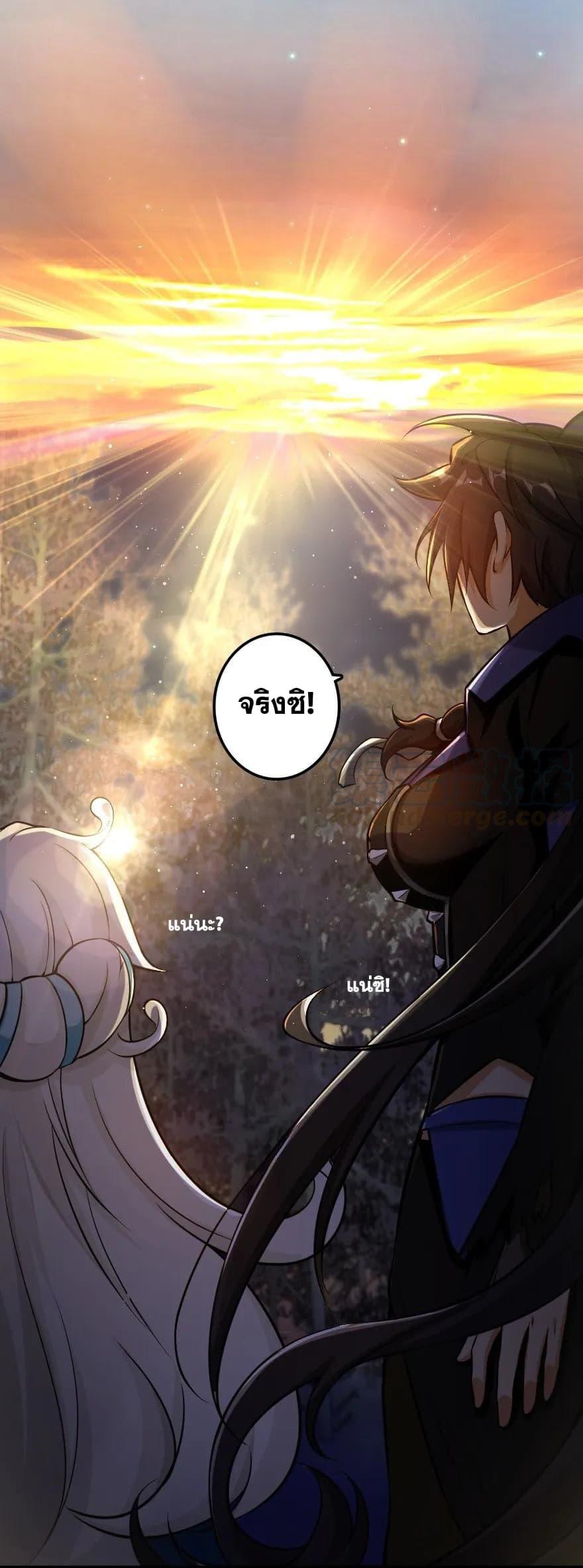 Release That Witch ตอนทื่ 111 รูปที่ 14