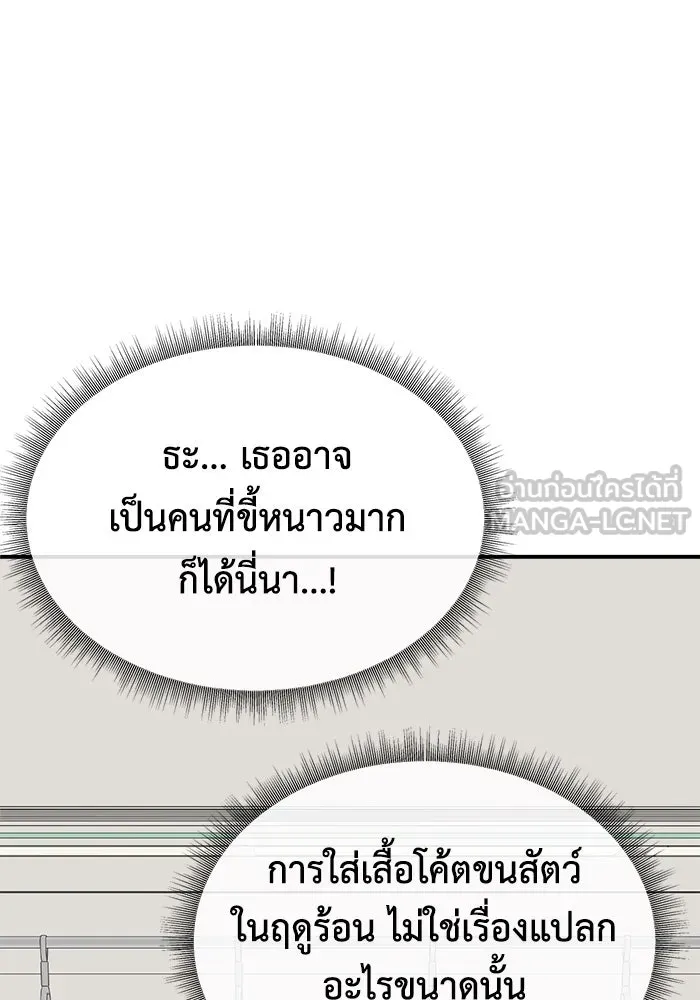 ช่วยเปลี่ยนฉันที ตอนที่ 335. ซีซัน 3 โคดกซู 7 รูปที่ 27