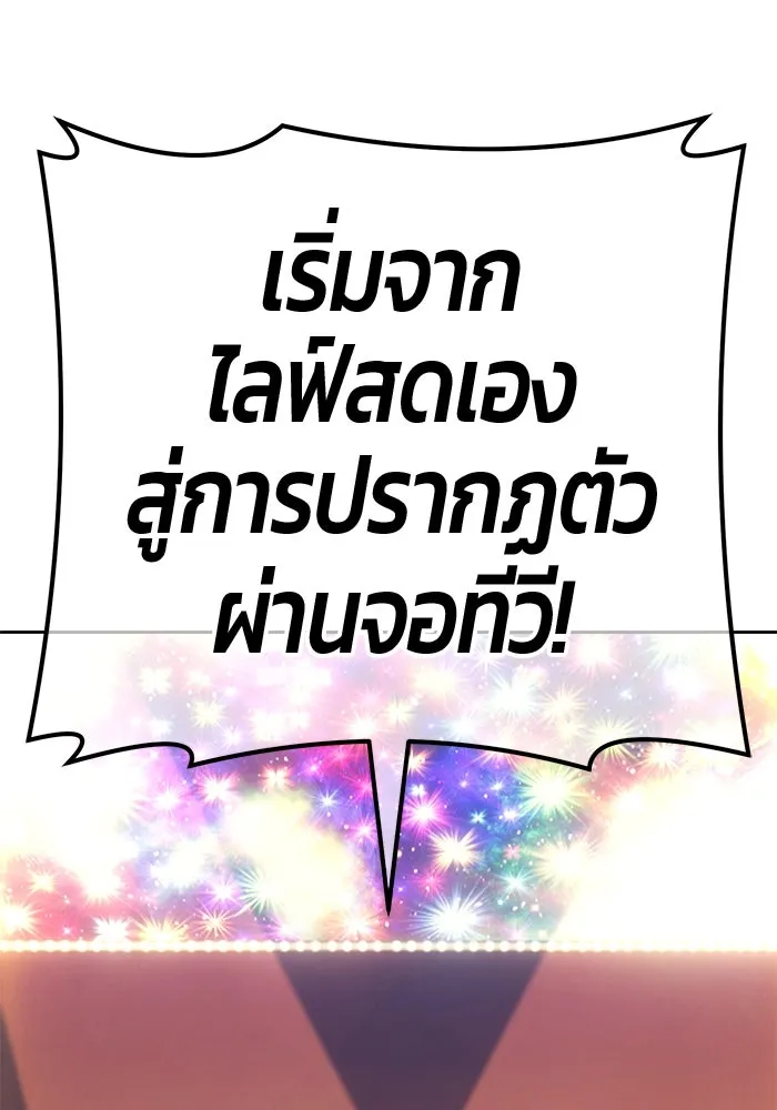 +99 ท่อนไม้พร้อมบวก ตอนที่ 1 ล็อกอิน (1) รูปที่ 16