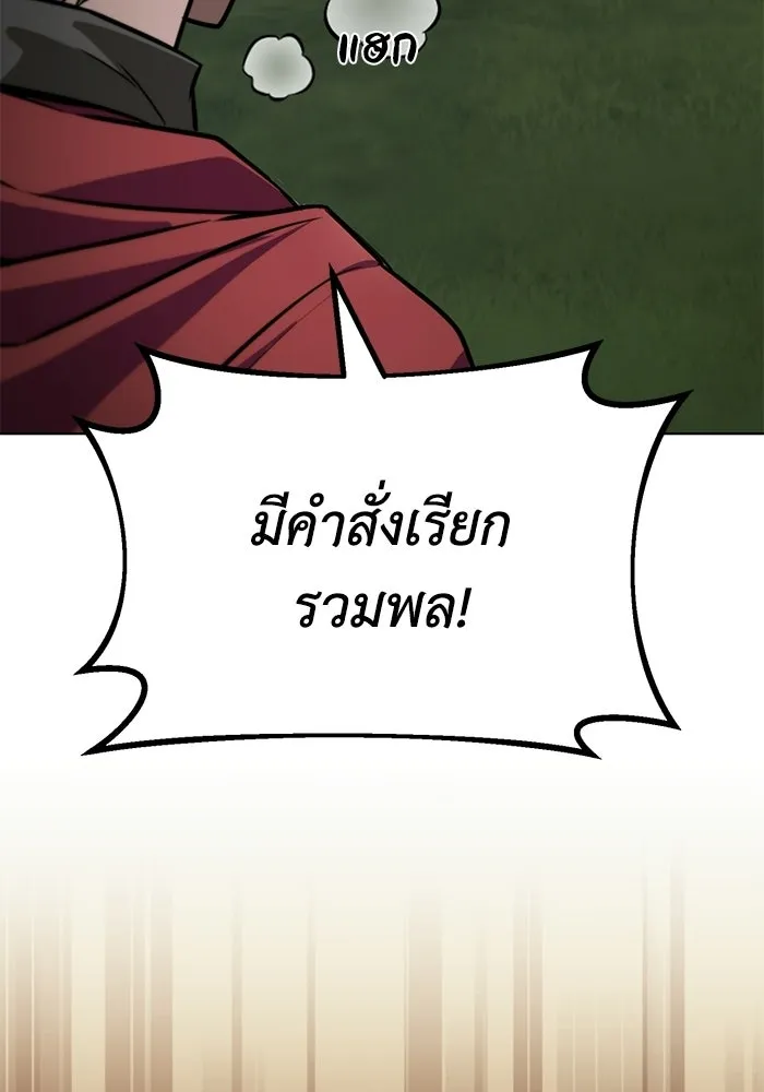 ชีวิตพลิกผันของลอร์ดผู้เกียจคร้าน ตอนที่ 134 สิ่งที่สามารถทนต่อสายลมได้ รูปที่ 58