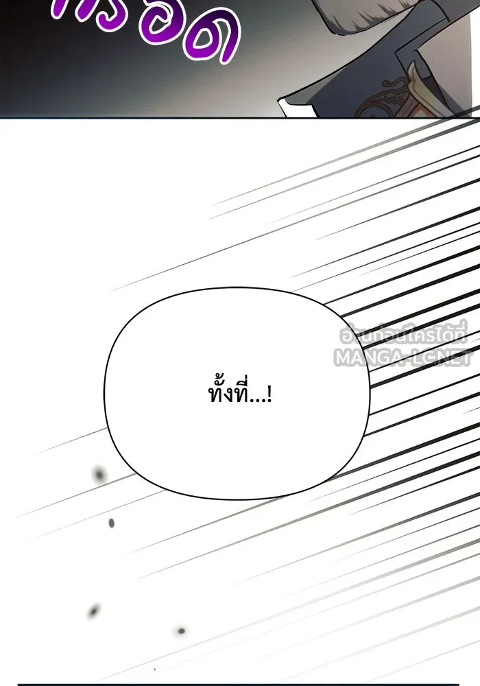 แอชสตาร์ต ตอนที่ 24 รูปที่ 48