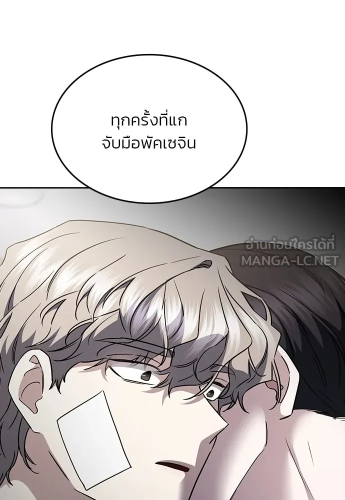 รักแล้วห้ามเลิก ตอนที่ 41 รูปที่ 93