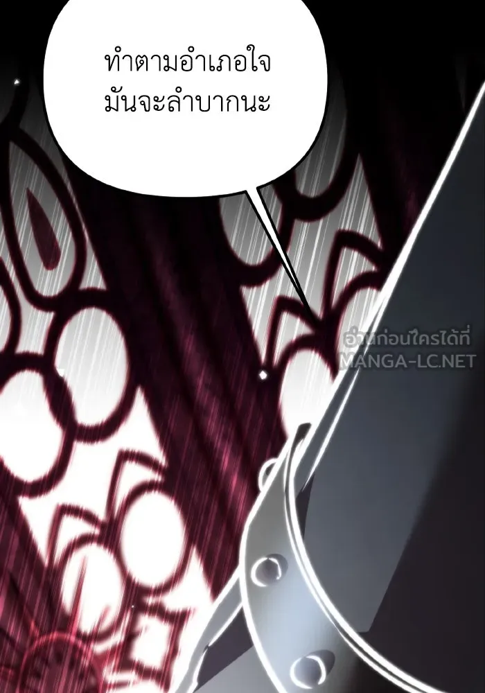 การแข่งขันของผู้เกิดใหม่ ตอนที่ 35 รูปที่ 3