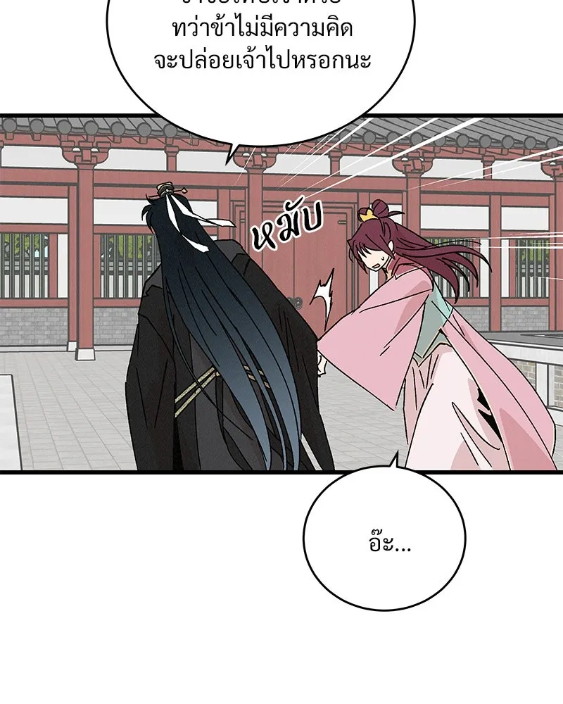 ข้าต้องไม่ใช่พระชายา ตอนที่ 63 (จบซีซัน 2) รูปที่ 29