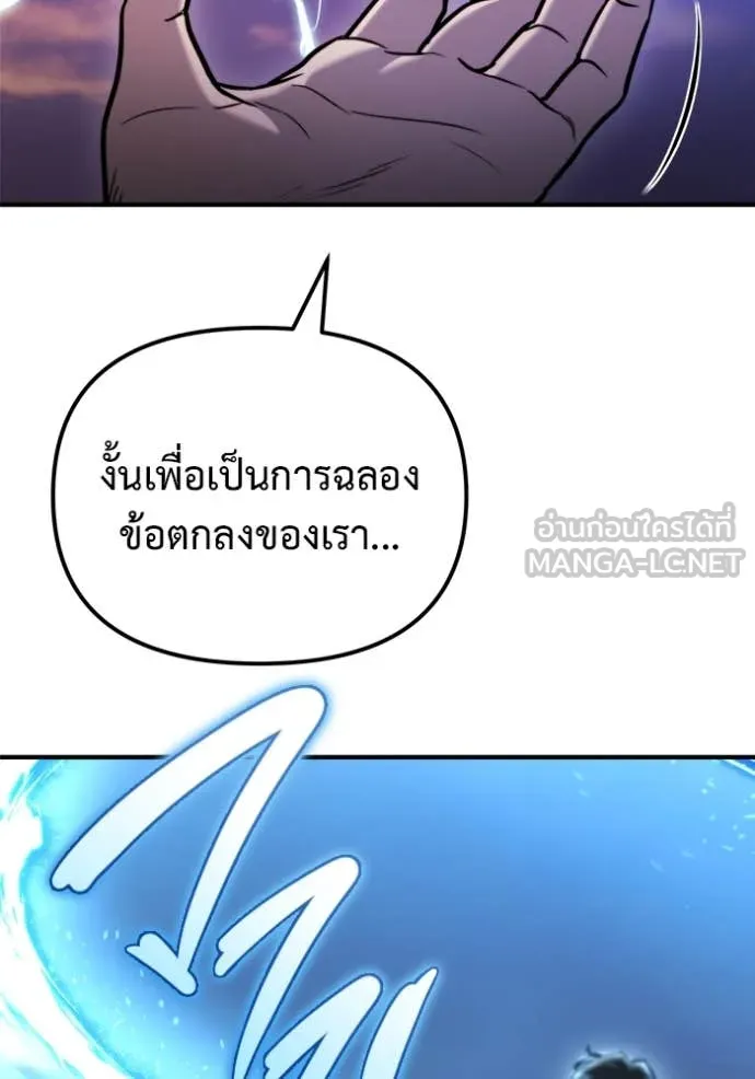 โกดังลับหลังโลกแตก ตอนที่ 41 รูปที่ 99